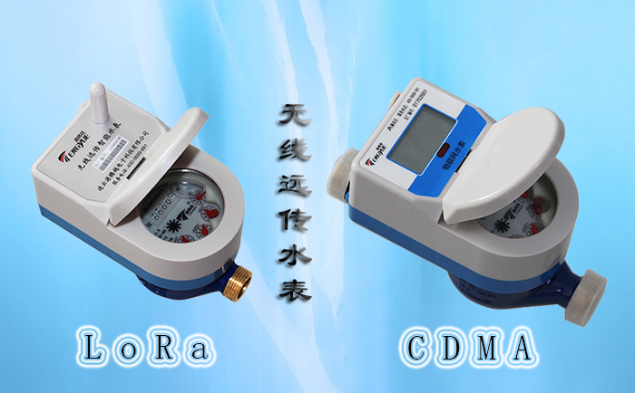 有線與無線遠傳水表之間有哪些異同點？
