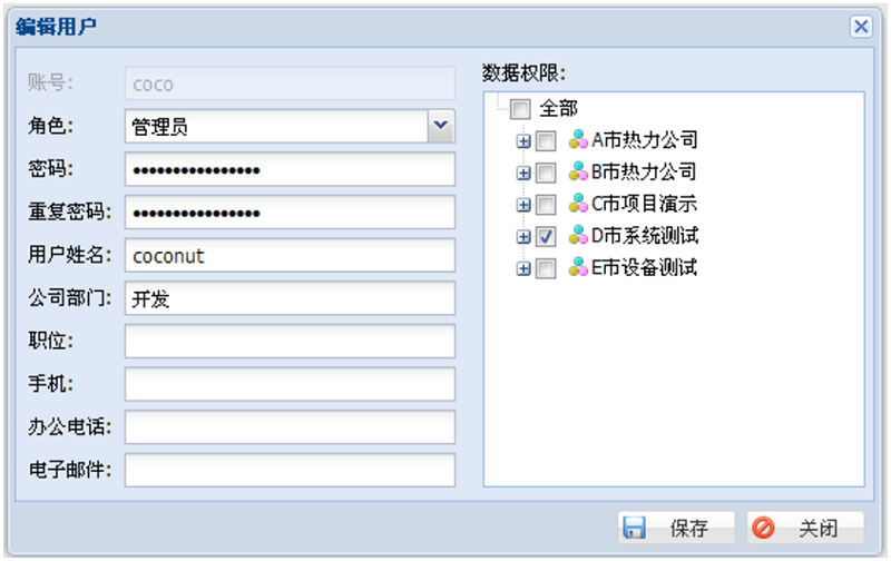 超聲波熱量表如何編輯用戶？